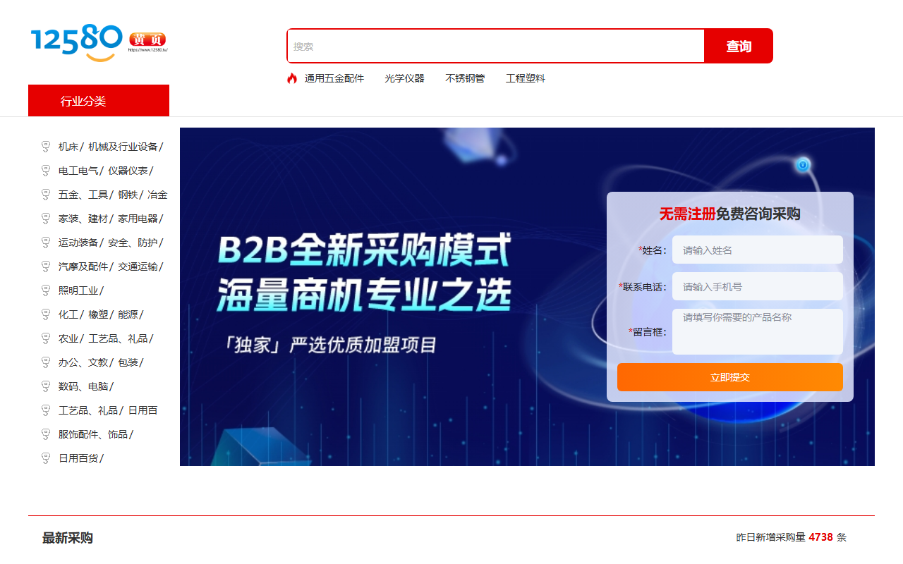 12580.tv 截图