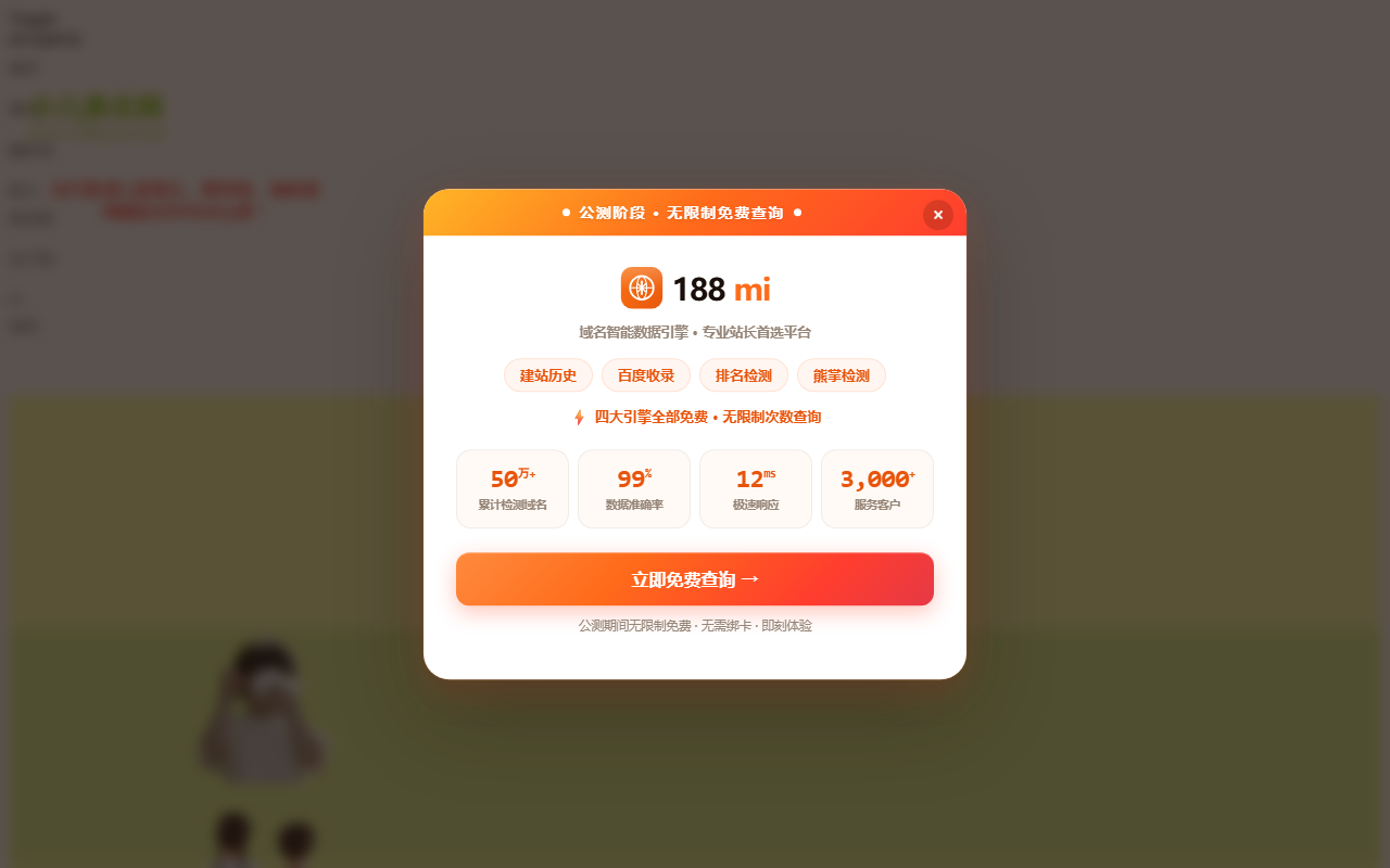 12biyan.cn 截图