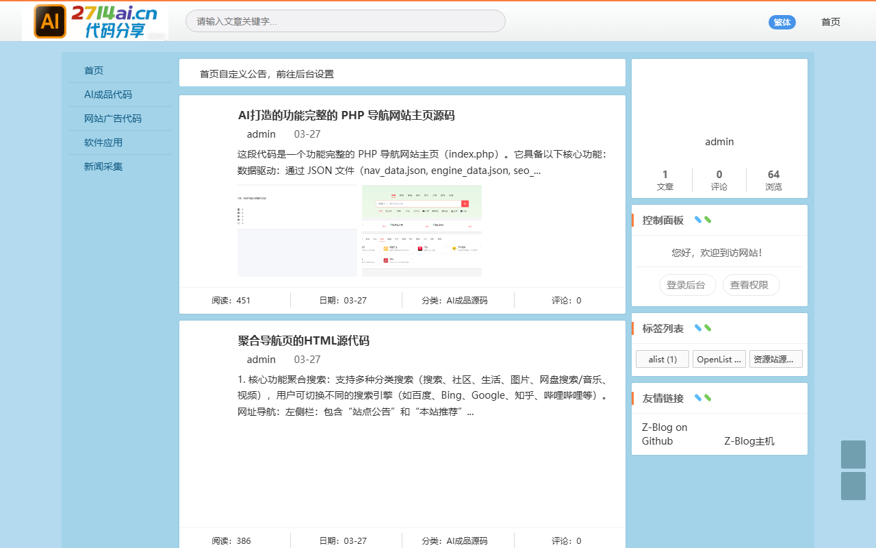 2714ai.cn 截图
