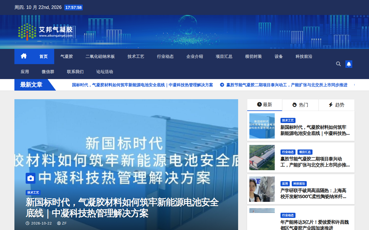 aibangairgel.com 截图