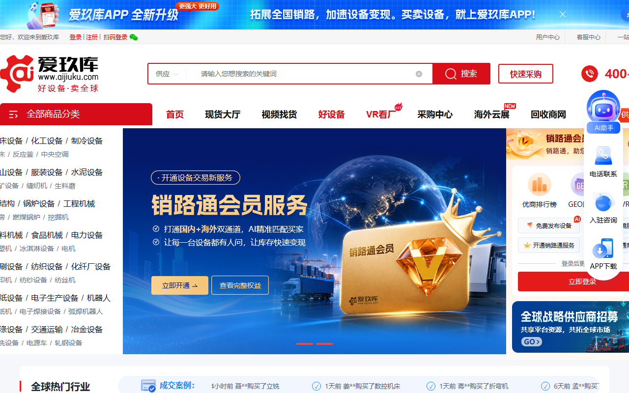 aijiuku.com 截图