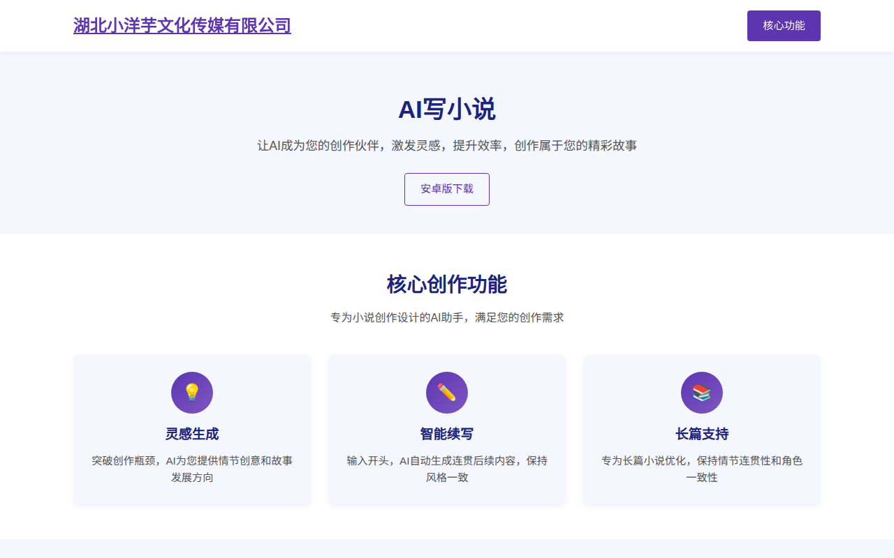 aixiexiaoshuo.com 截图