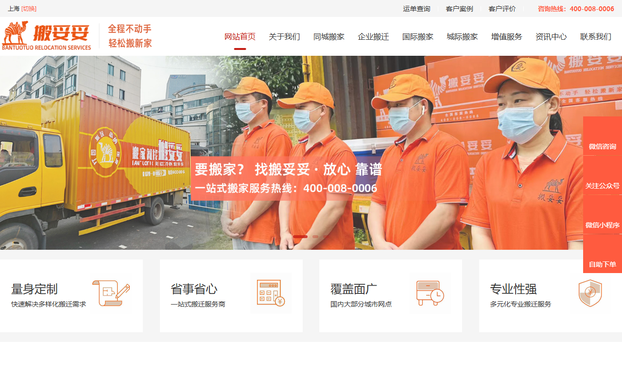 bantuotuo.vip 截图