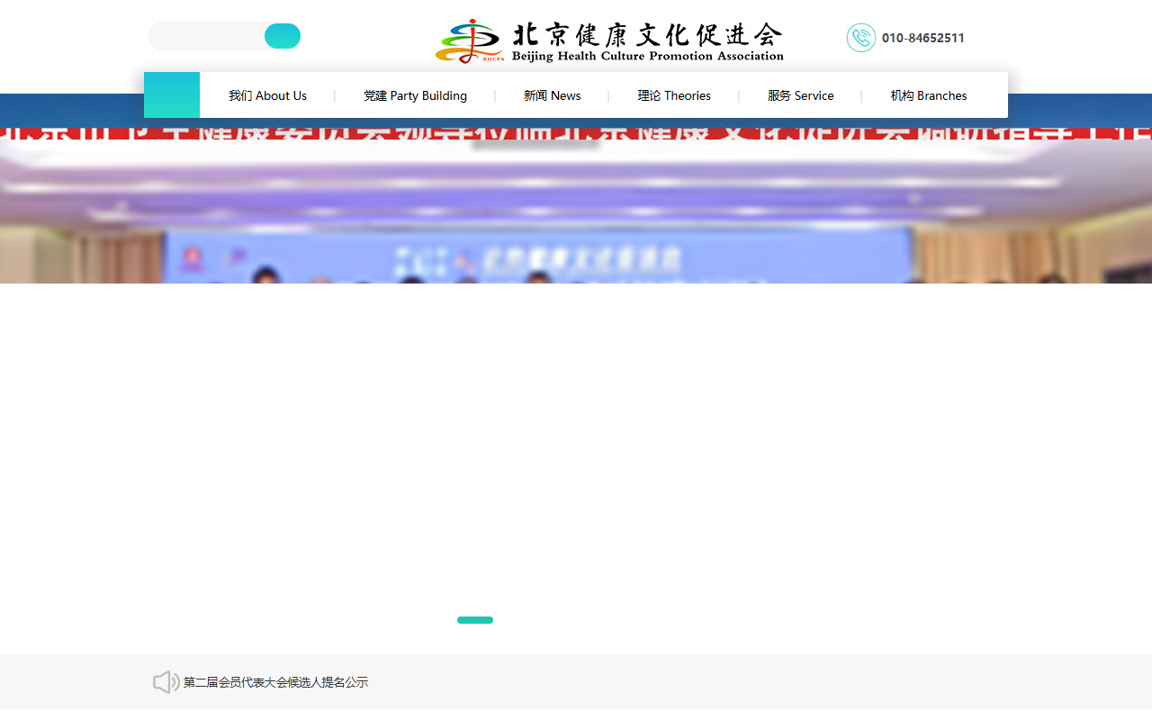 bhcpa.cn 截图