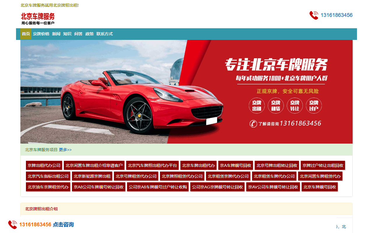 bjcpzb.cn 截图