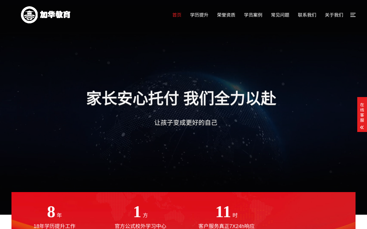 ccjhjy.cn 截图