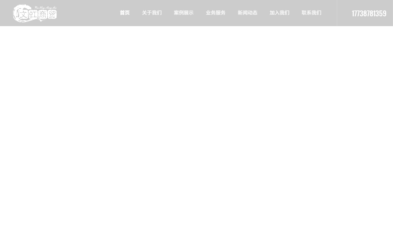 cdwenhongsmx.com 截图