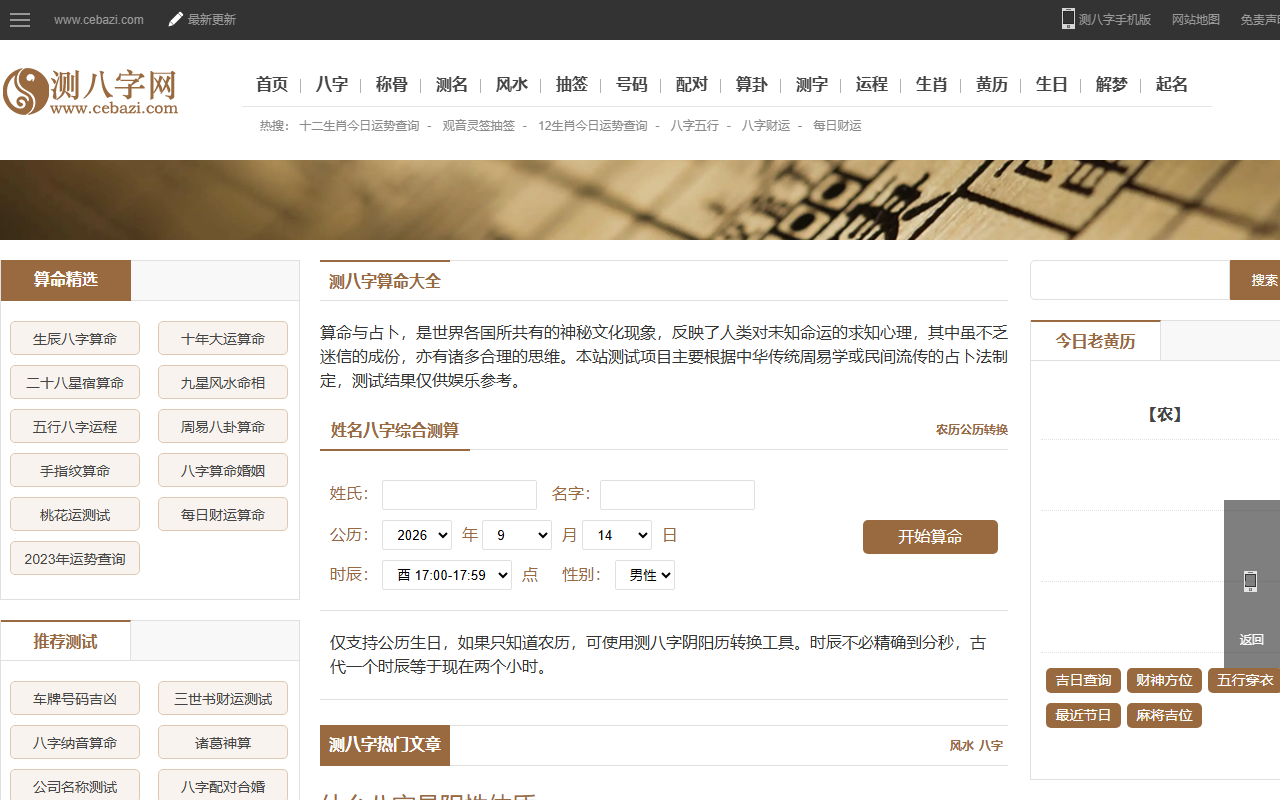 cebazi.com 截图
