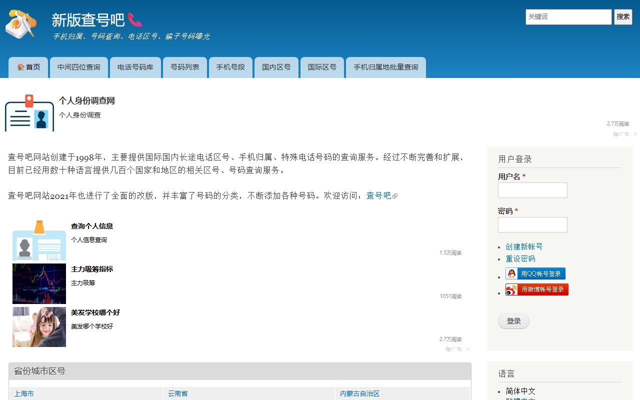 chahaoba.cn 截图
