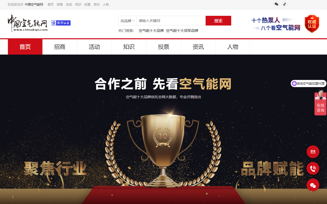 chinakqn.com 截图