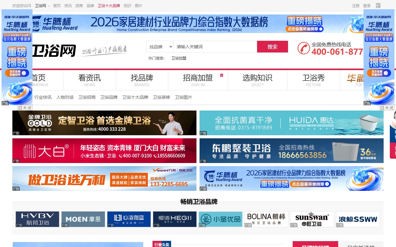 chinaweiyu.com 截图