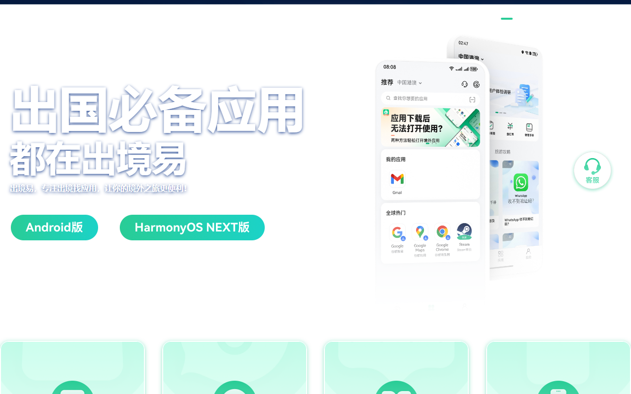 chujingapp.com 截图