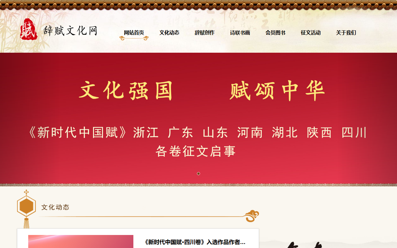 cifuchina.cn 截图