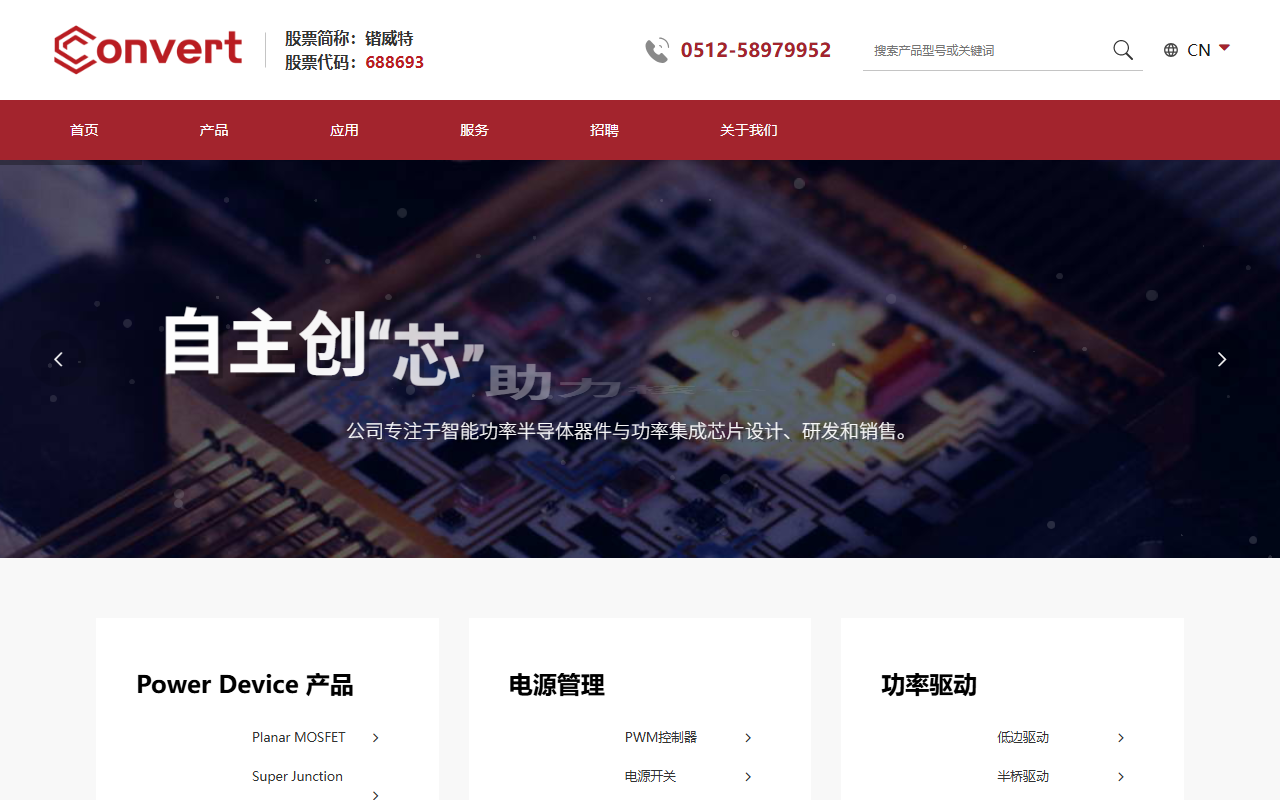 convertsemi.com 截图
