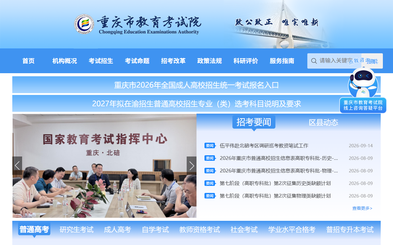 cqksy.cn 截图