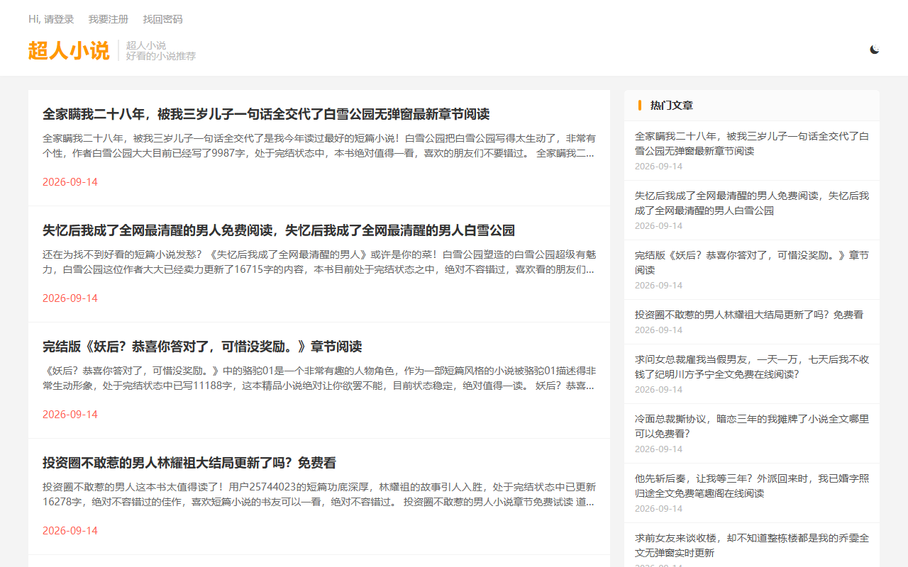 crxs.cn 截图