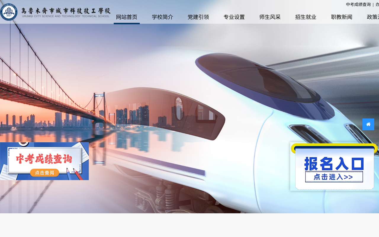 cskjjgxx.com 截图