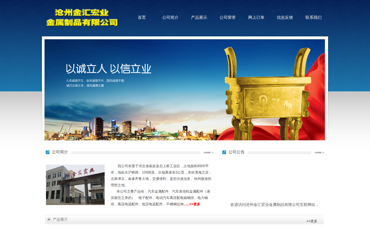 czjhhy.com.cn 截图