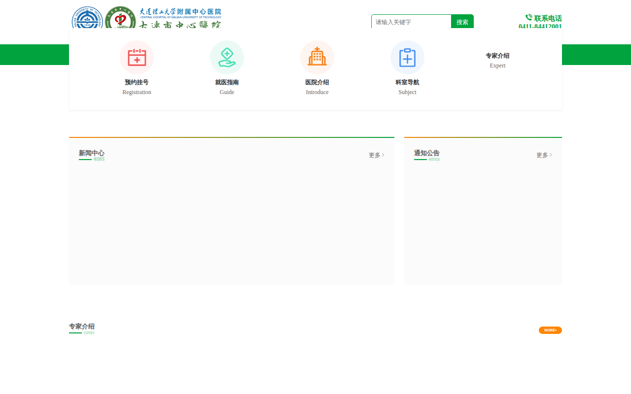 dlzxyy.com 截图