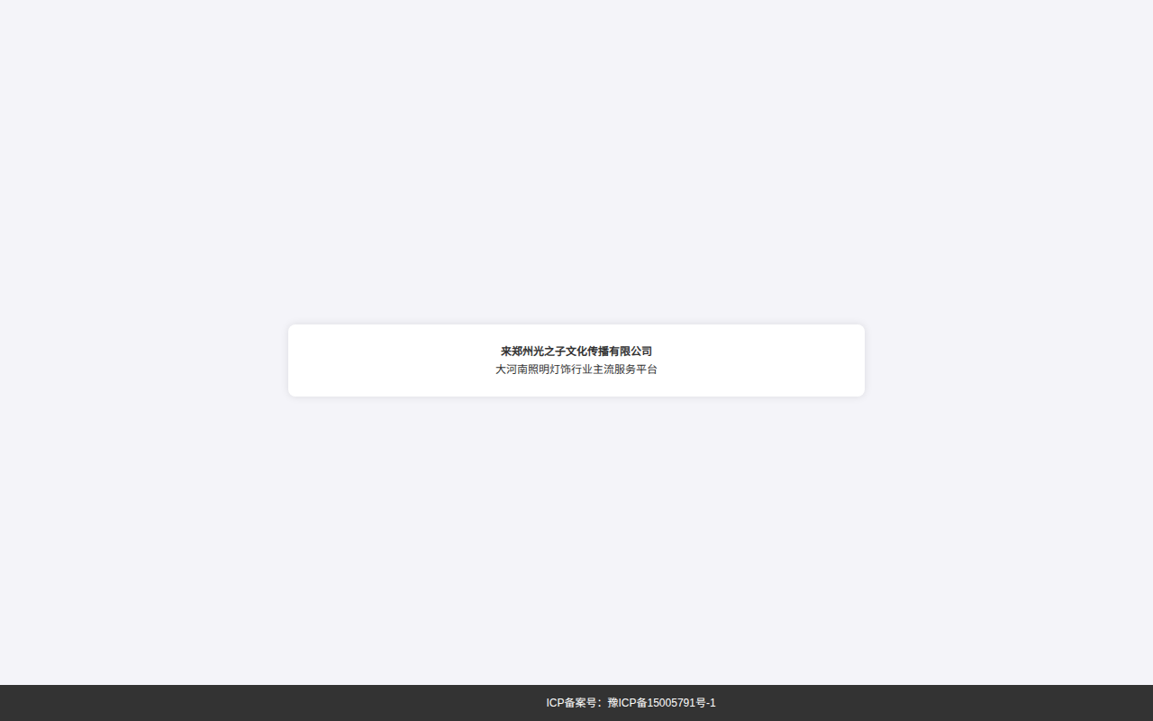 dylighting.cn 截图