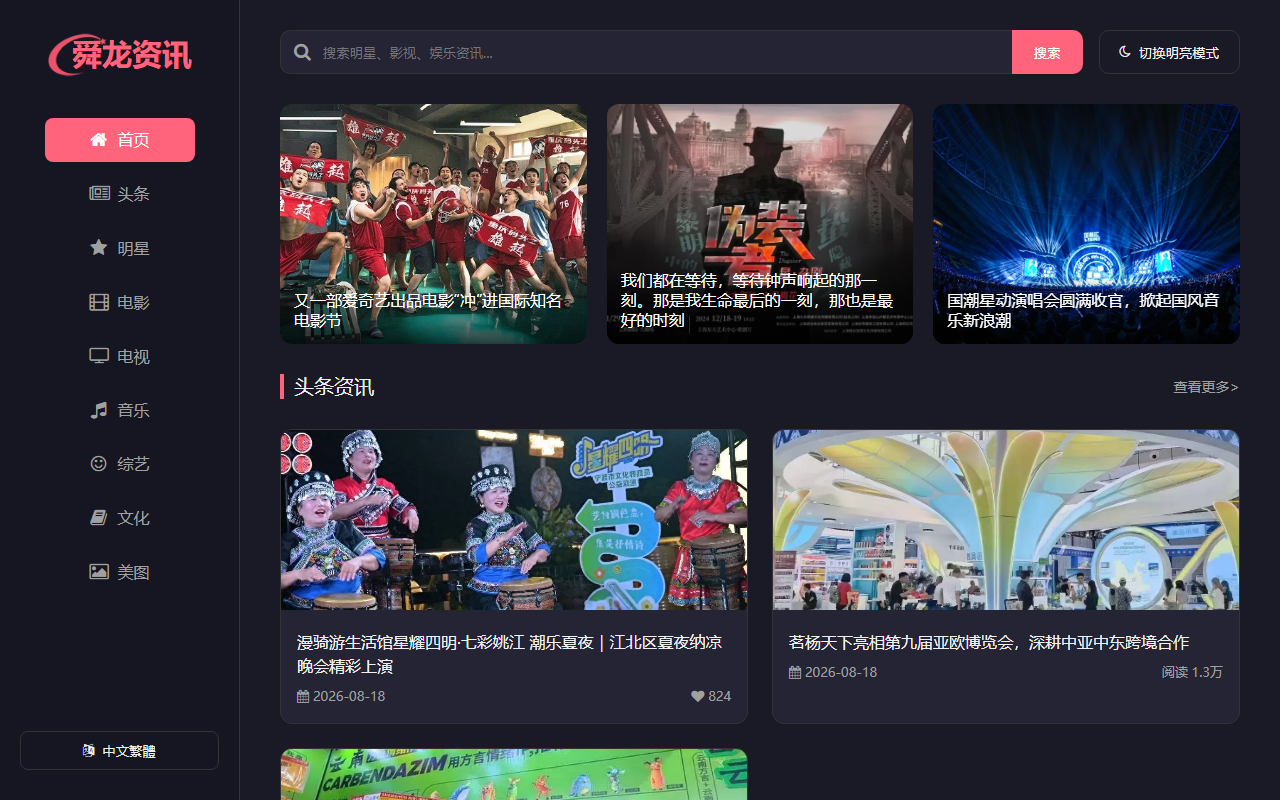 entzx.cn 截图