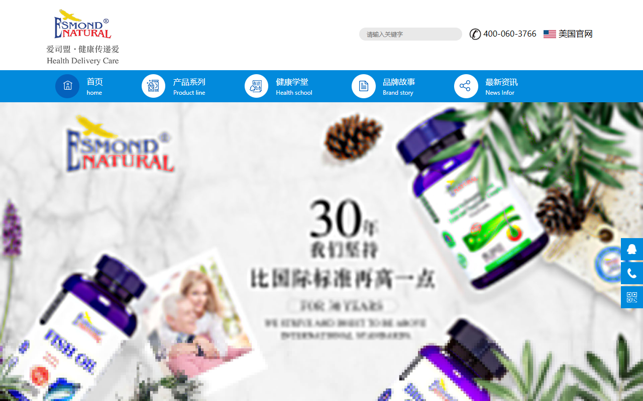 esmondnatural.com.cn 截图