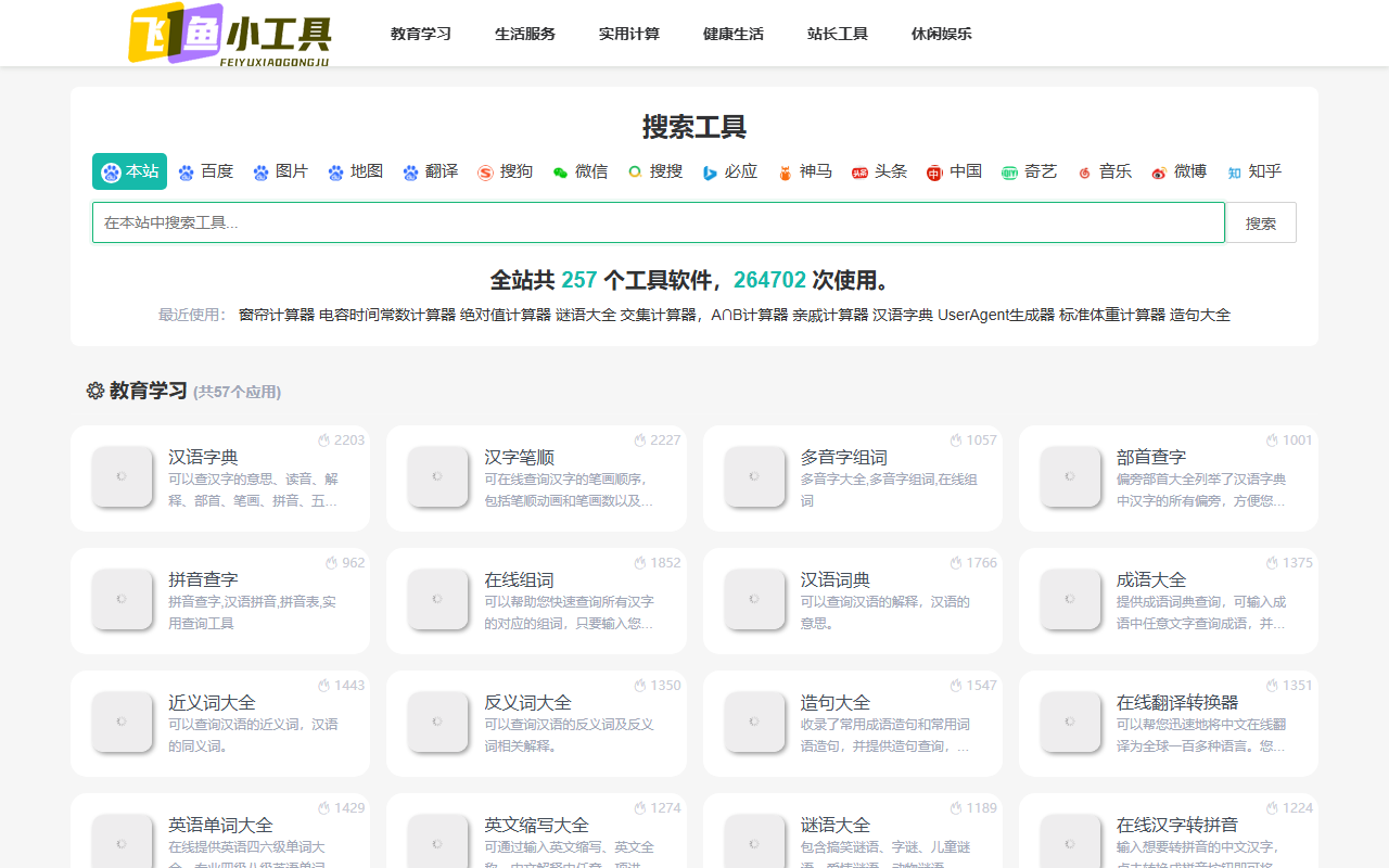 fygjjt.com 截图