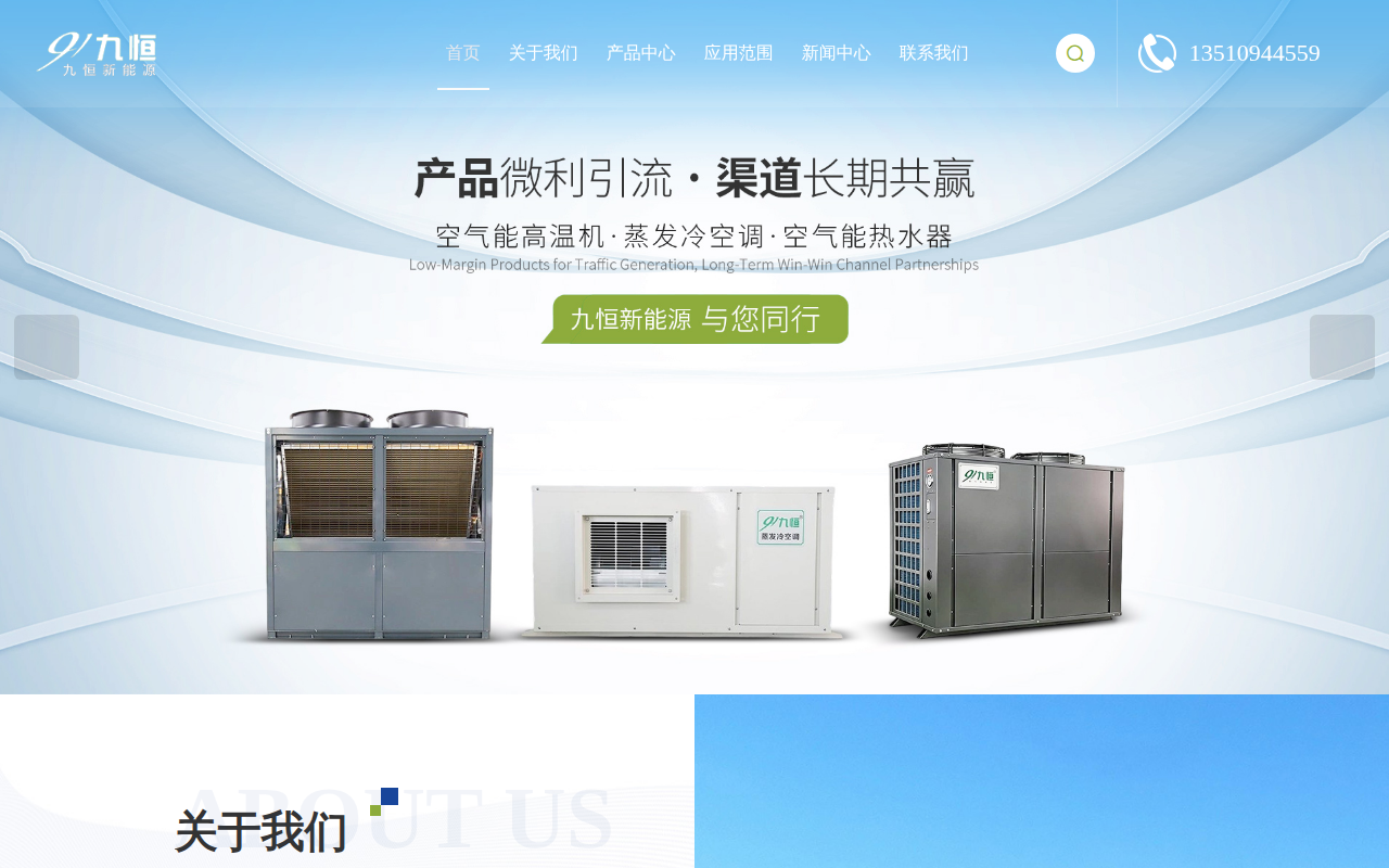gdjiuheng.com 截图