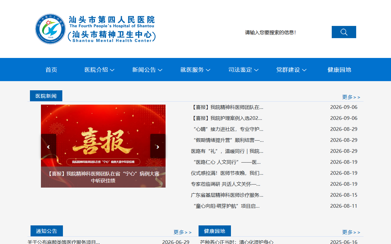 gdstsy.org.cn 截图