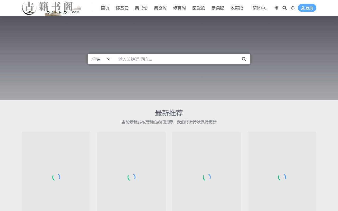 gujishuge.com 截图