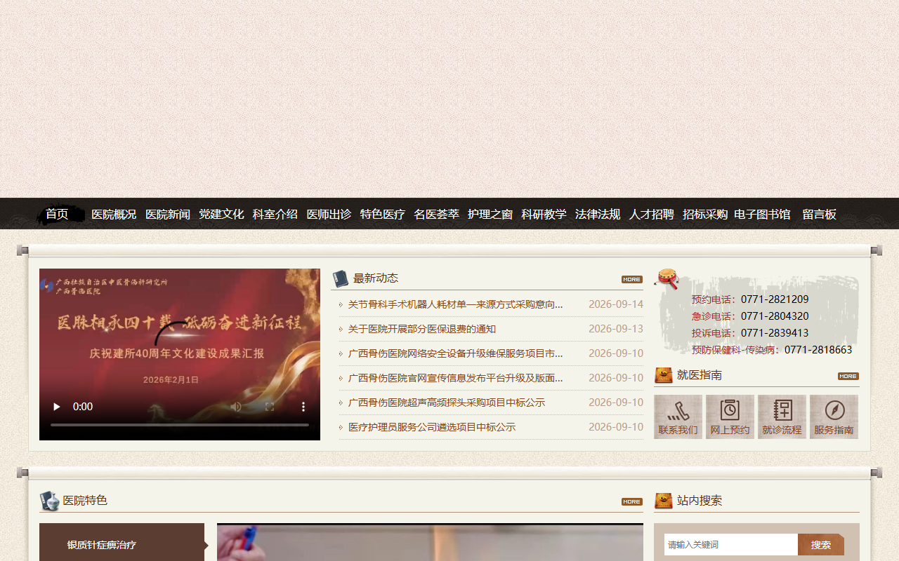 gxgsyy.com 截图