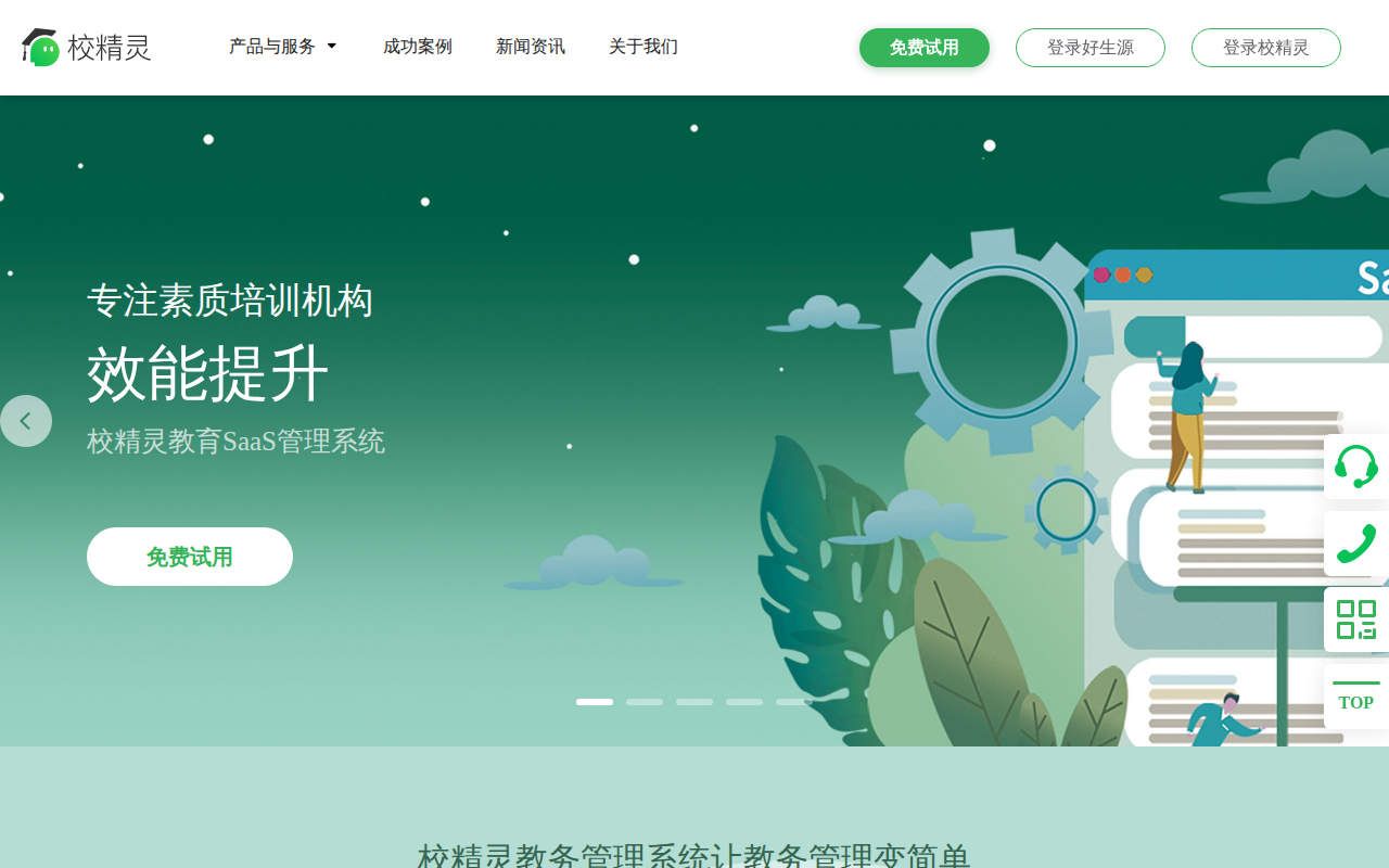 haoshengy.com 截图