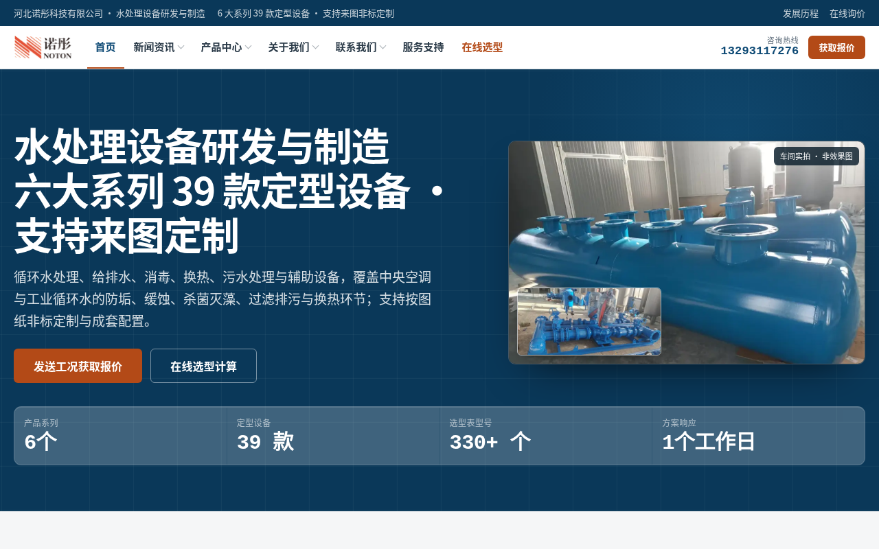 hbnuotong.com 截图