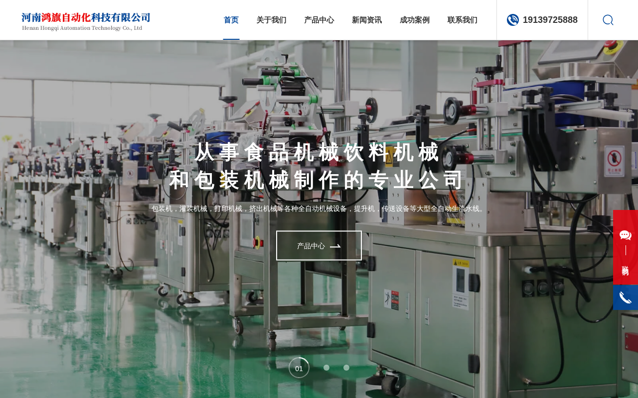 henanhongqi.com 截图