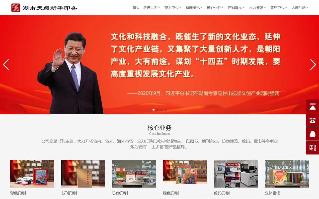 hntwxhprinting.com 截图