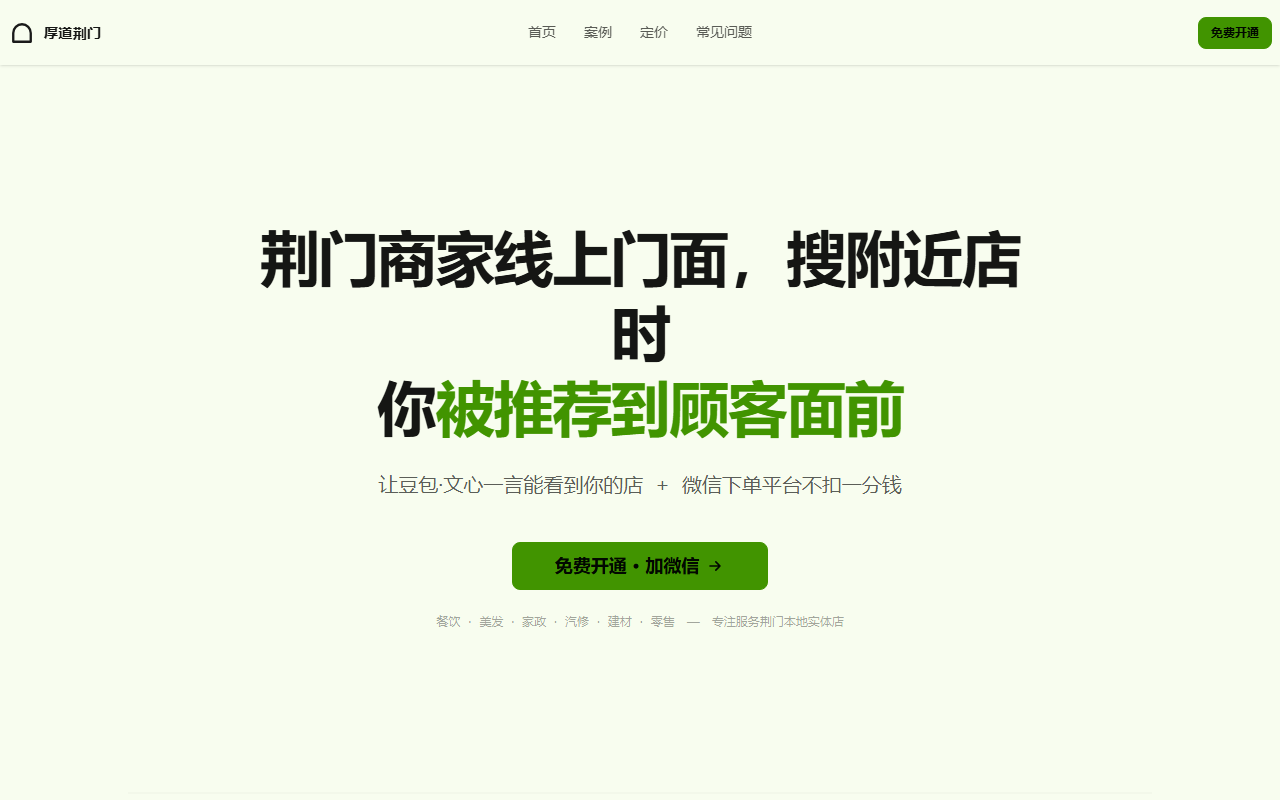 houdaojingmen.com 截图