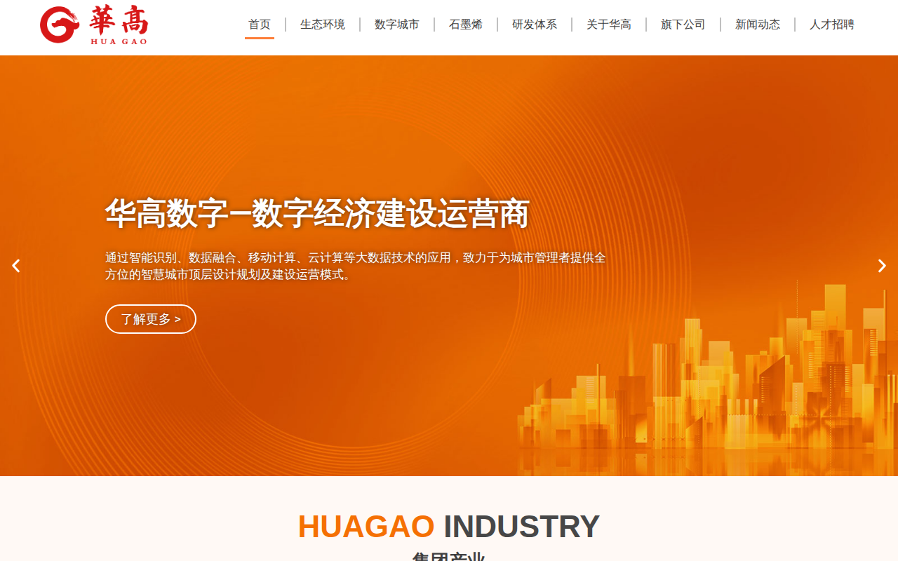 huagaokg.com 截图