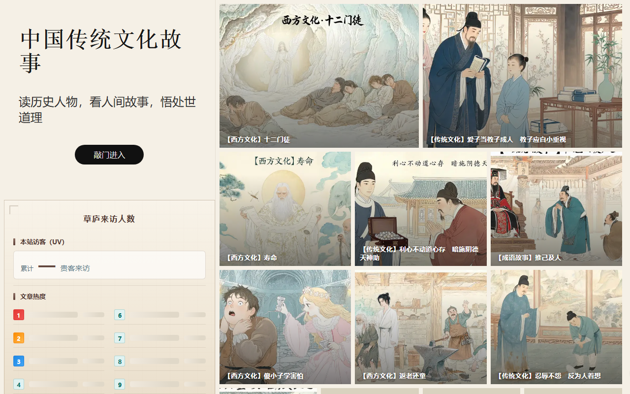huahuaxie.com 截图