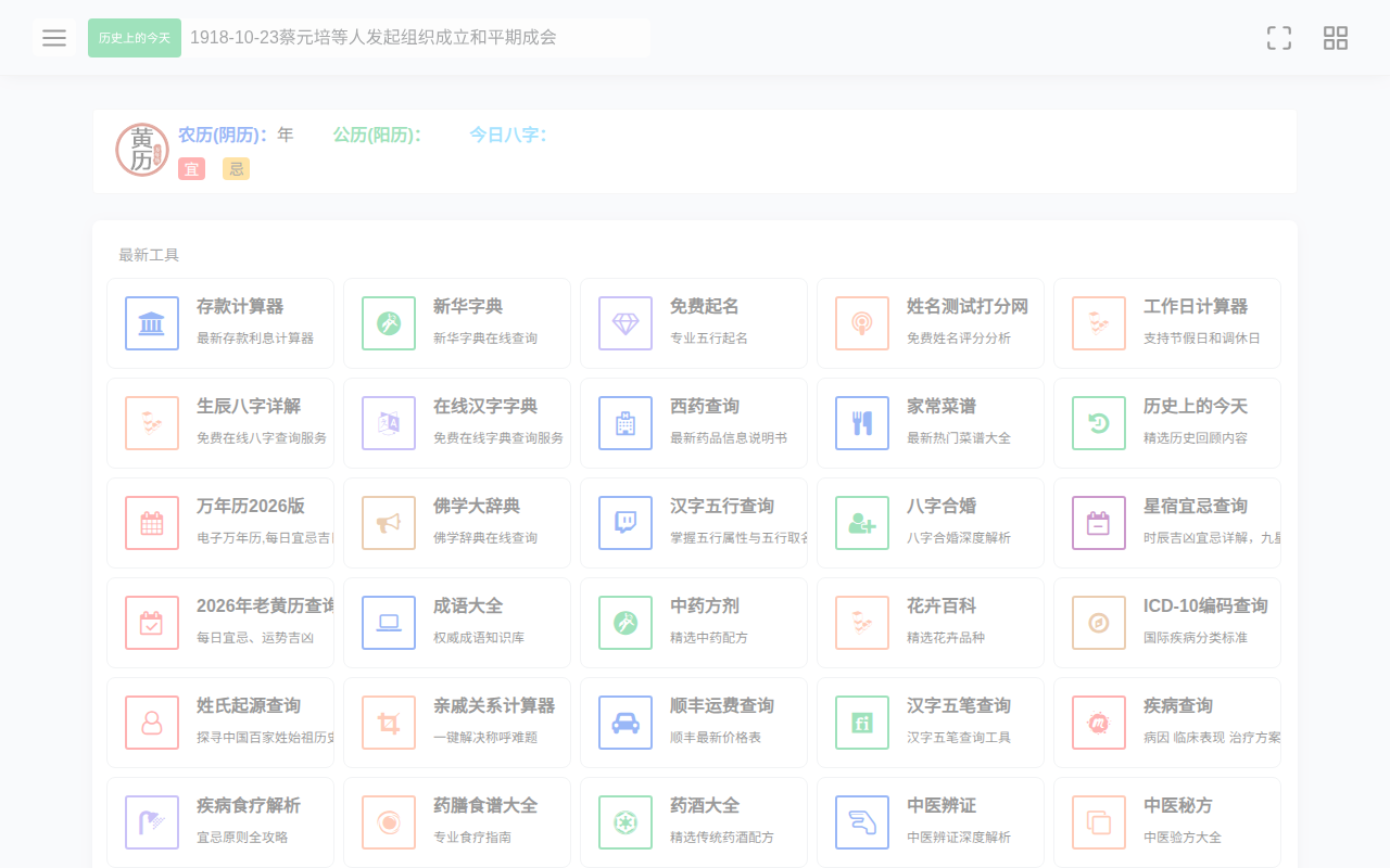huitouhuo.com 截图