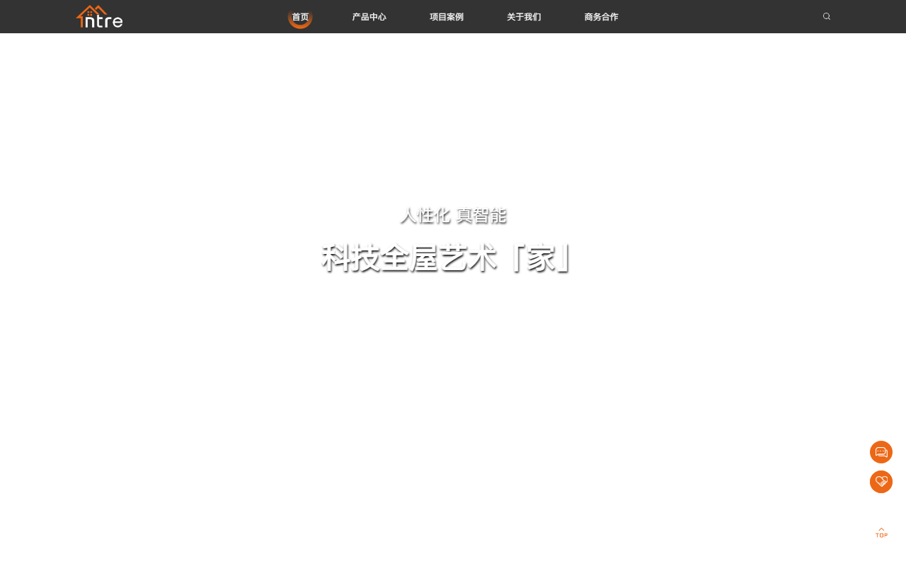 intrehome.com 截图