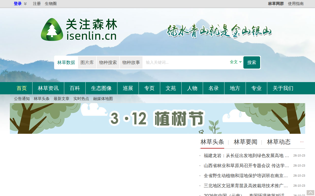isenlin.cn 截图