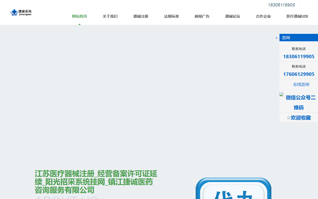 jcyyzx.com 截图