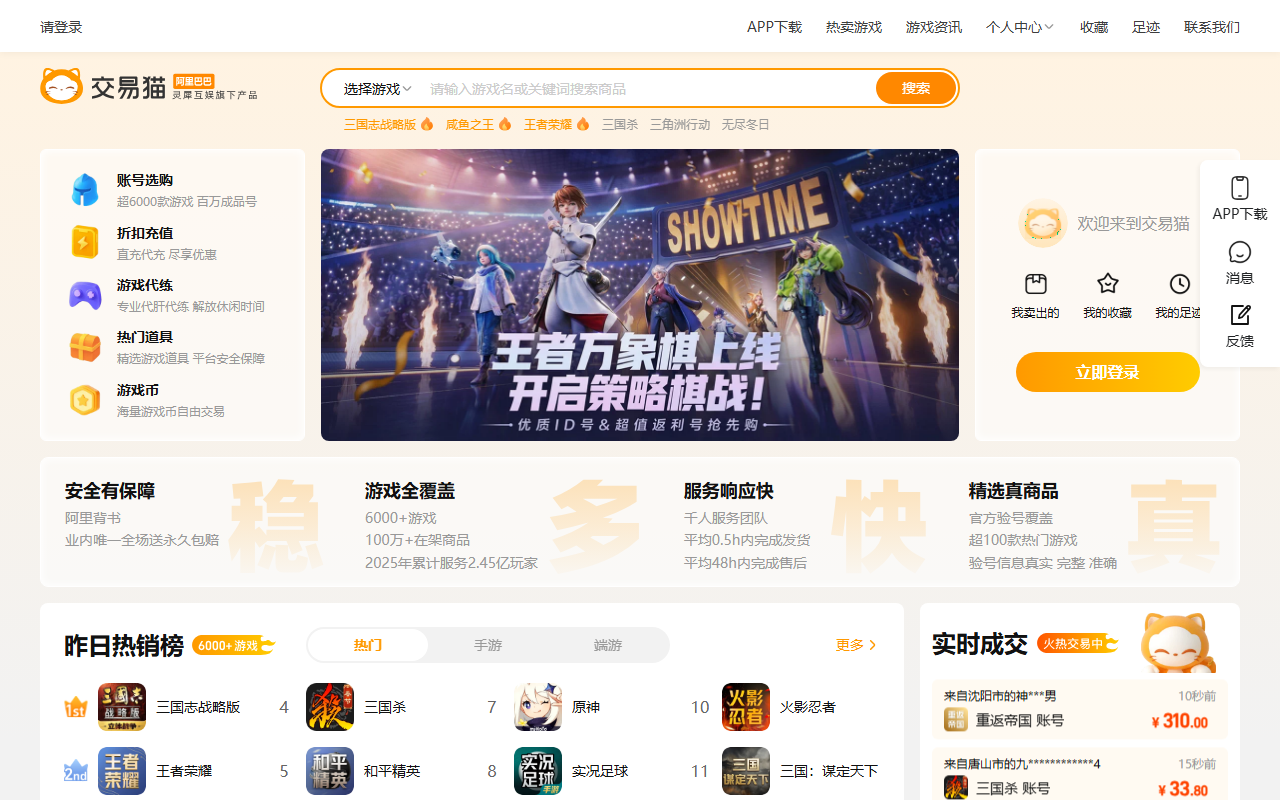 jiaoyimao.com 截图