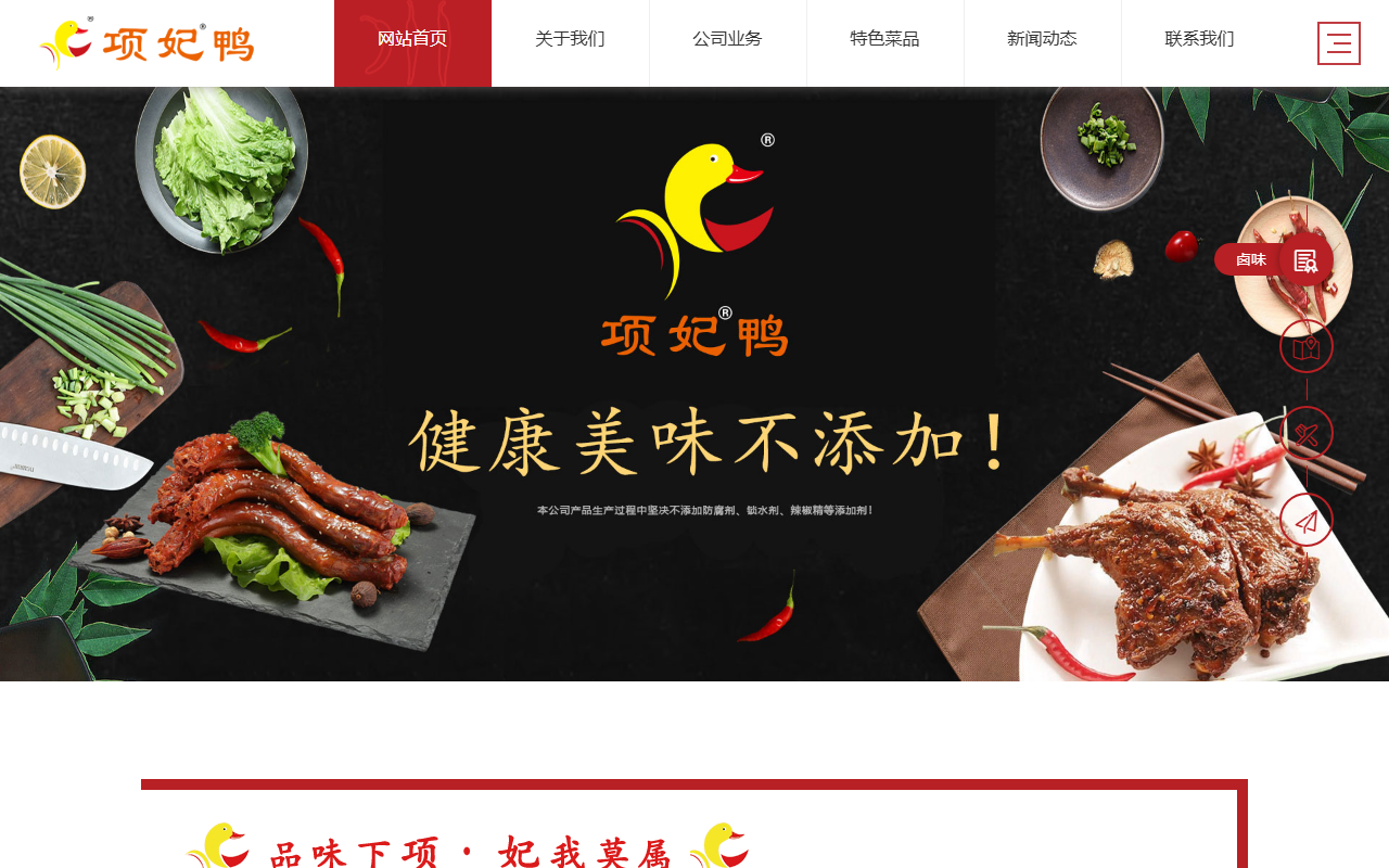 jiupincanyin.com 截图