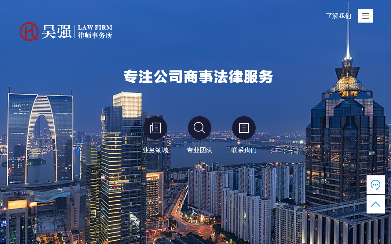 jshqlaw.com 截图