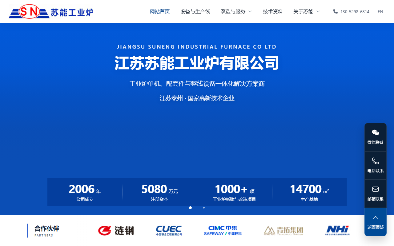 jssngyl.cn 截图