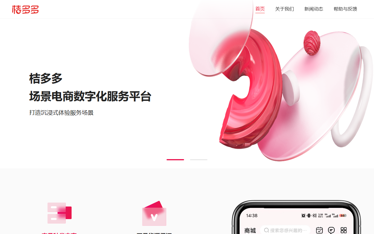juzicapital.com 截图