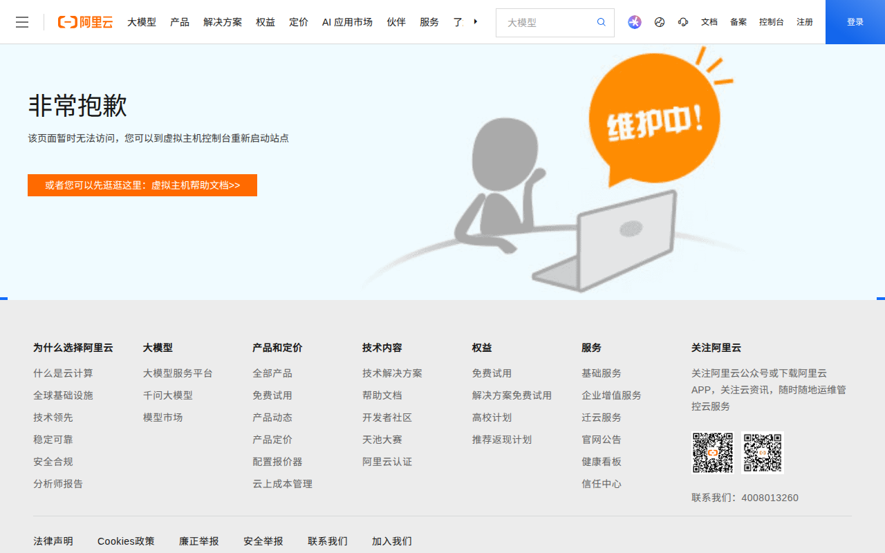 jz-yljx.com 截图