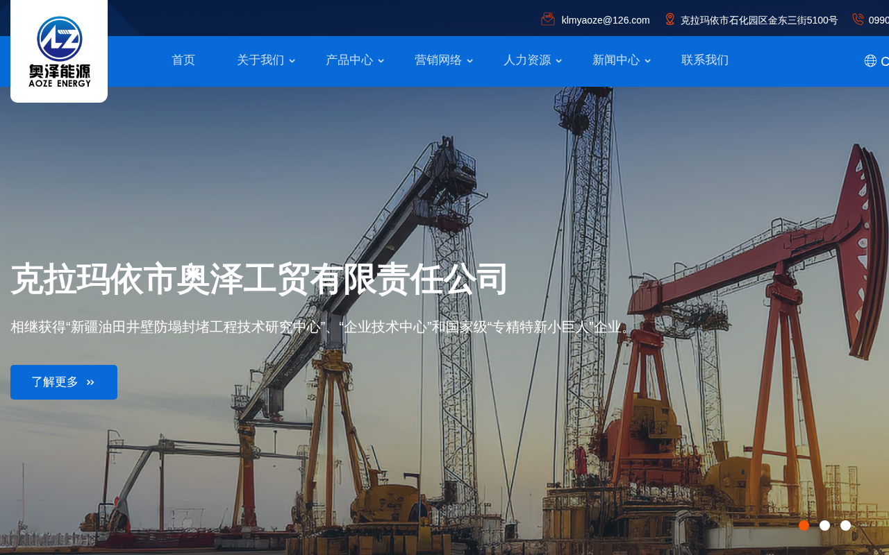 klmyaoze.com 截图