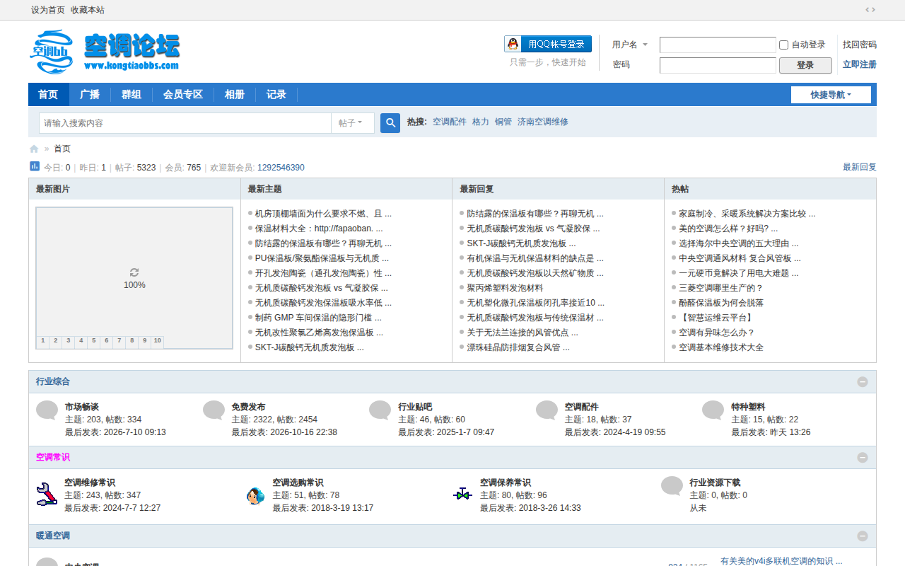 kongtiaobbs.com 截图